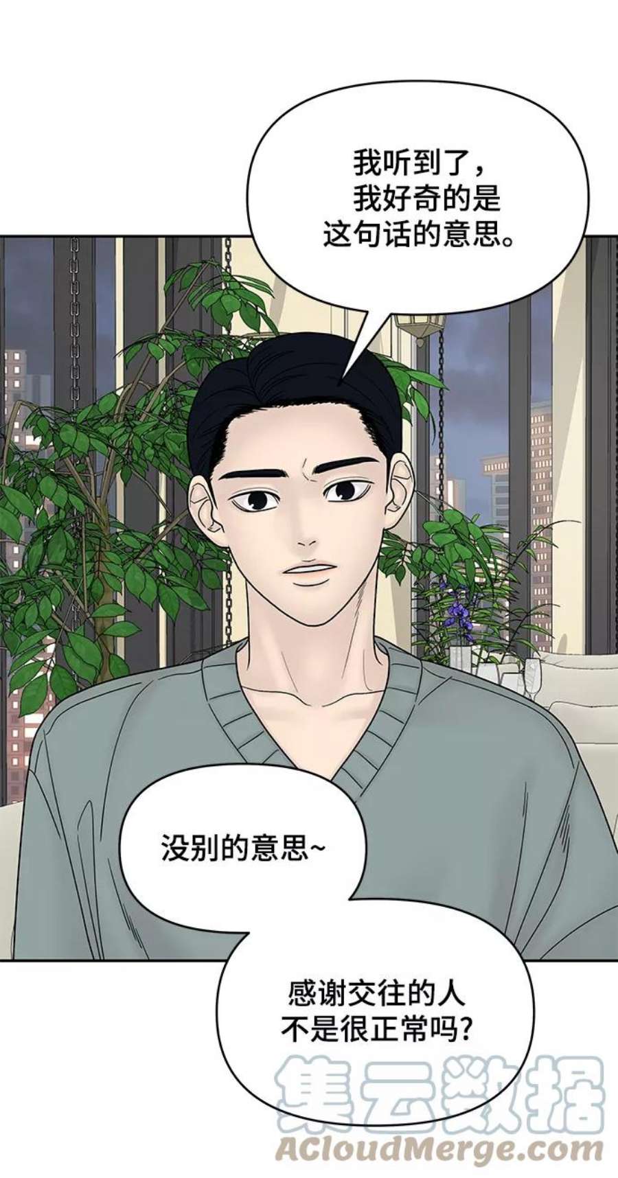 幸存者偏差59话