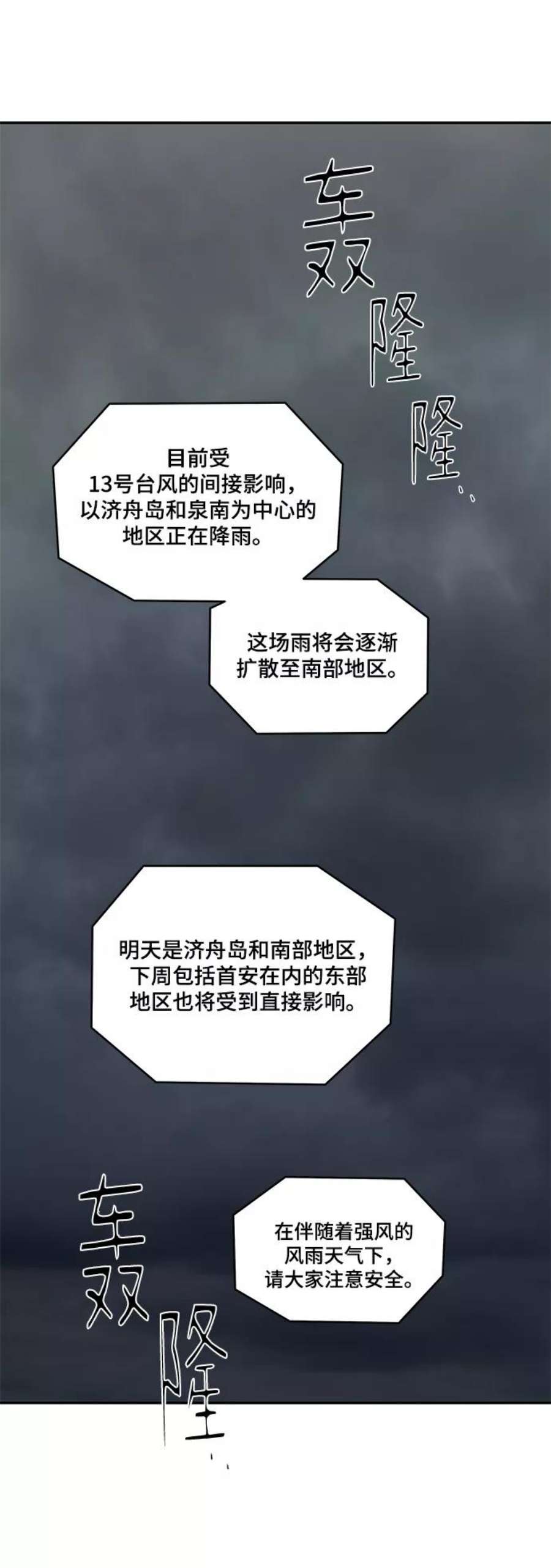 幸存者偏差59话