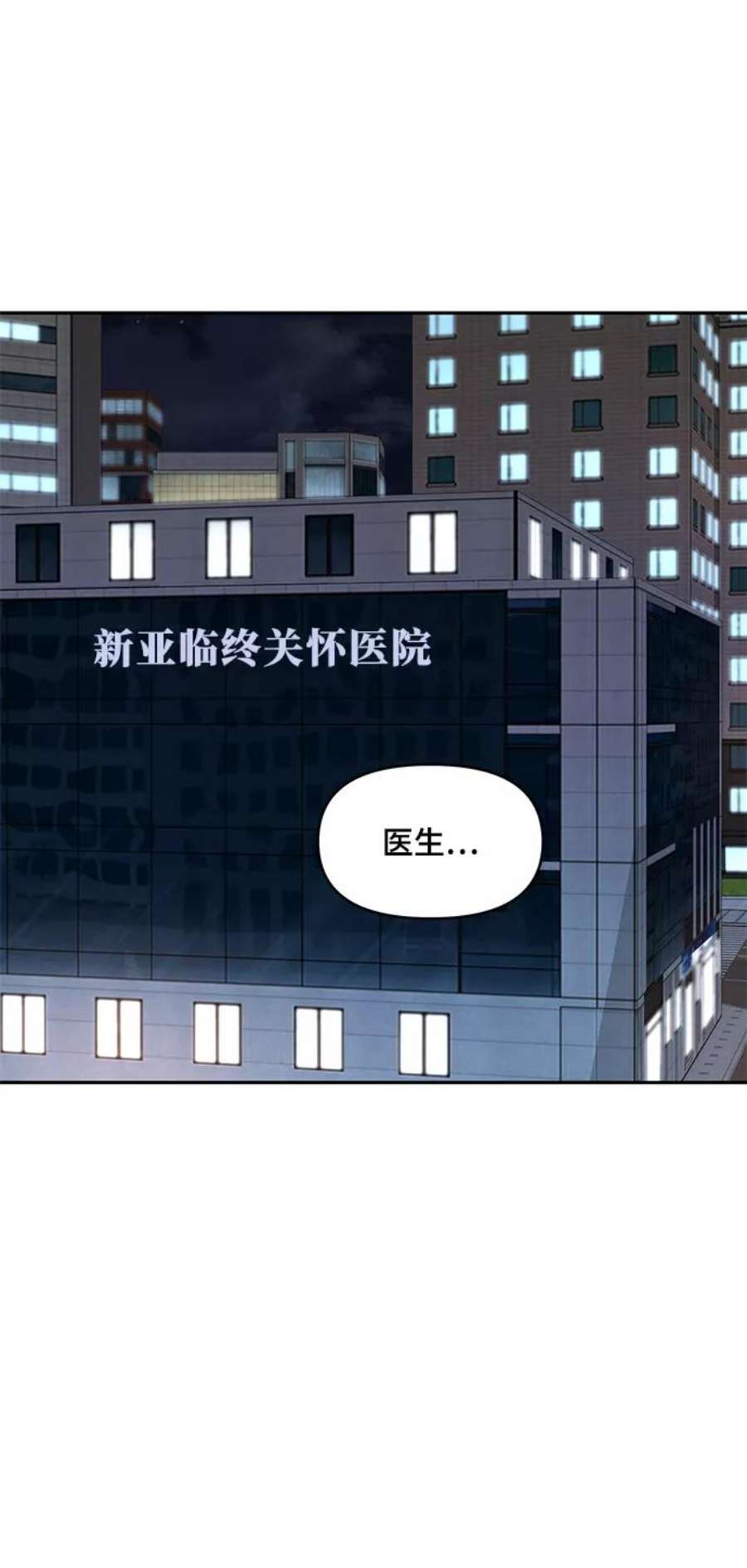 幸存者偏差59话