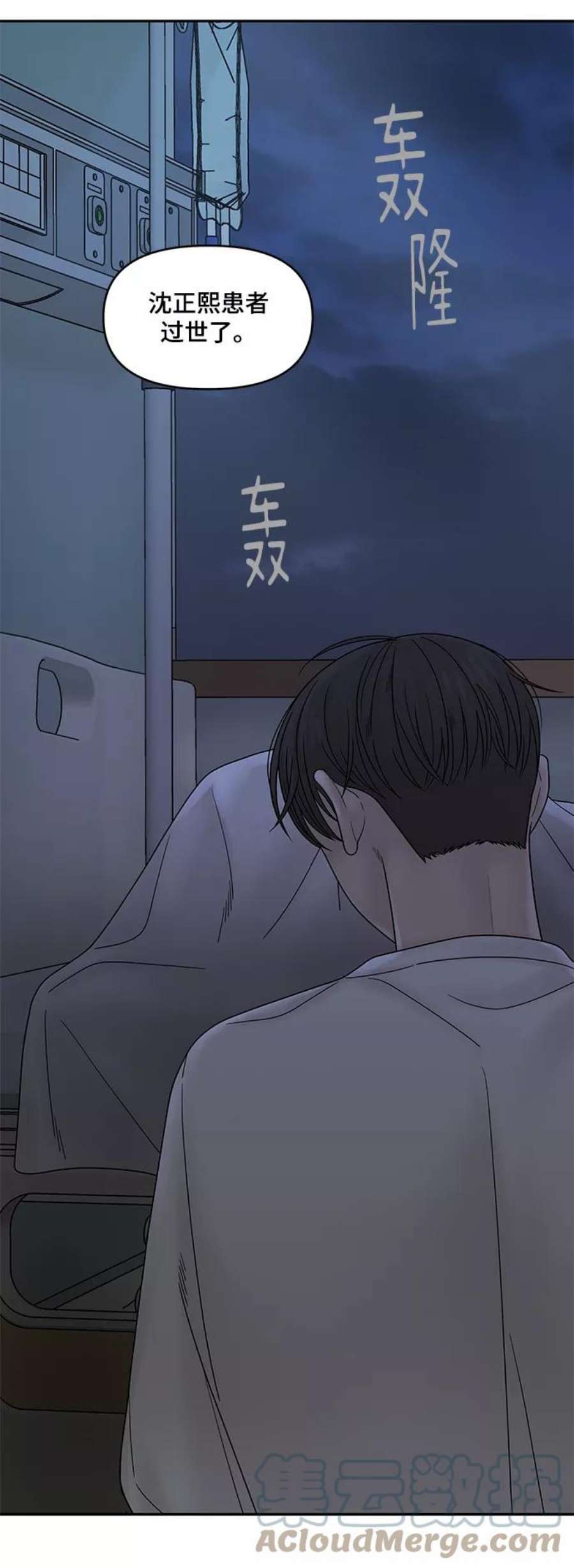 幸存者偏差59话