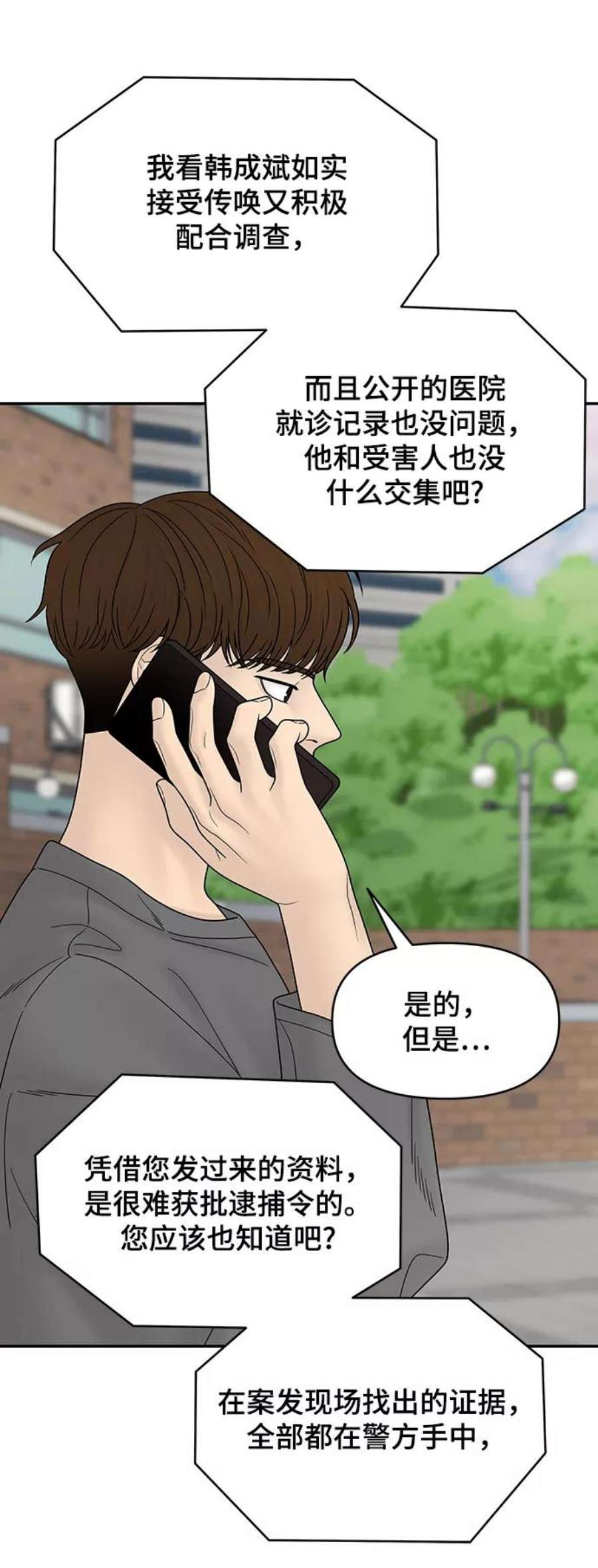 幸存者偏差59话