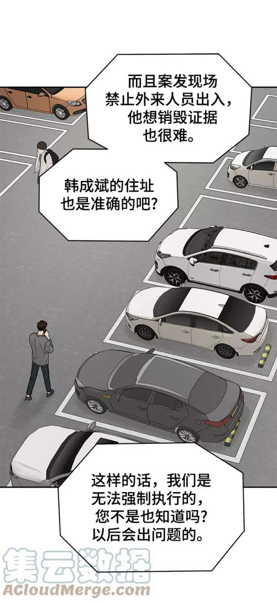 幸存者偏差59话
