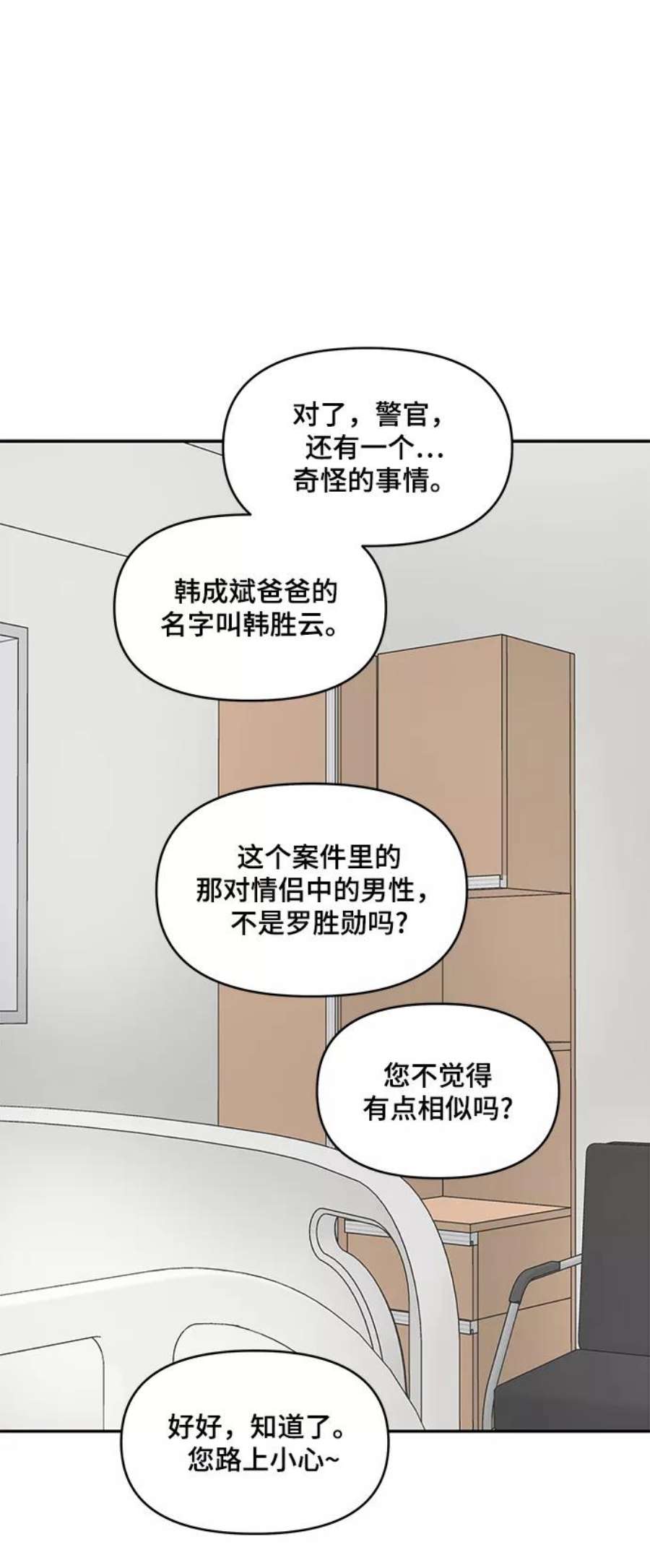 幸存者偏差60话