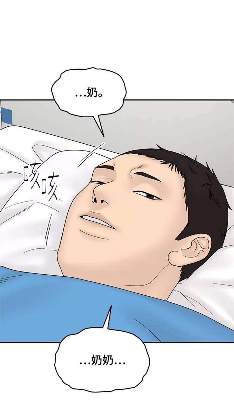 幸存者偏差60话