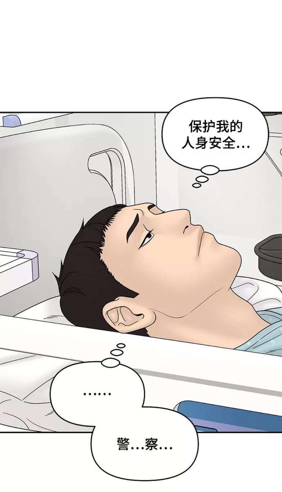 幸存者偏差60话