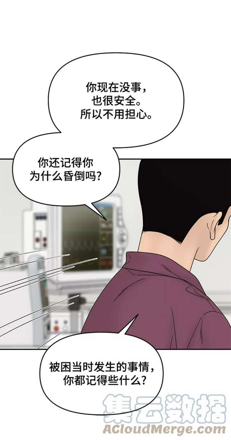 幸存者偏差60话