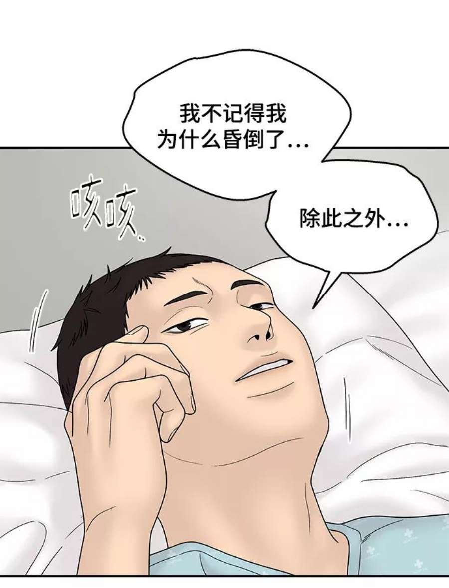 幸存者偏差60话