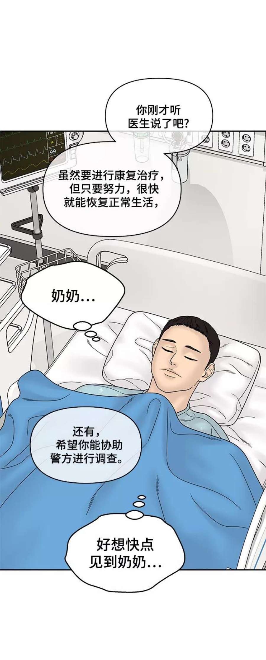 幸存者偏差60话