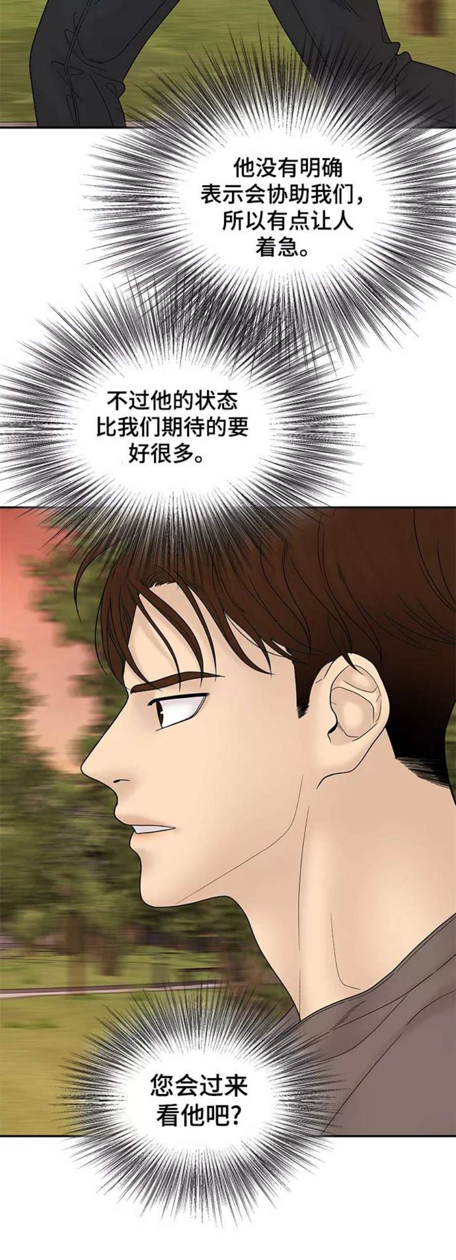 幸存者偏差60话