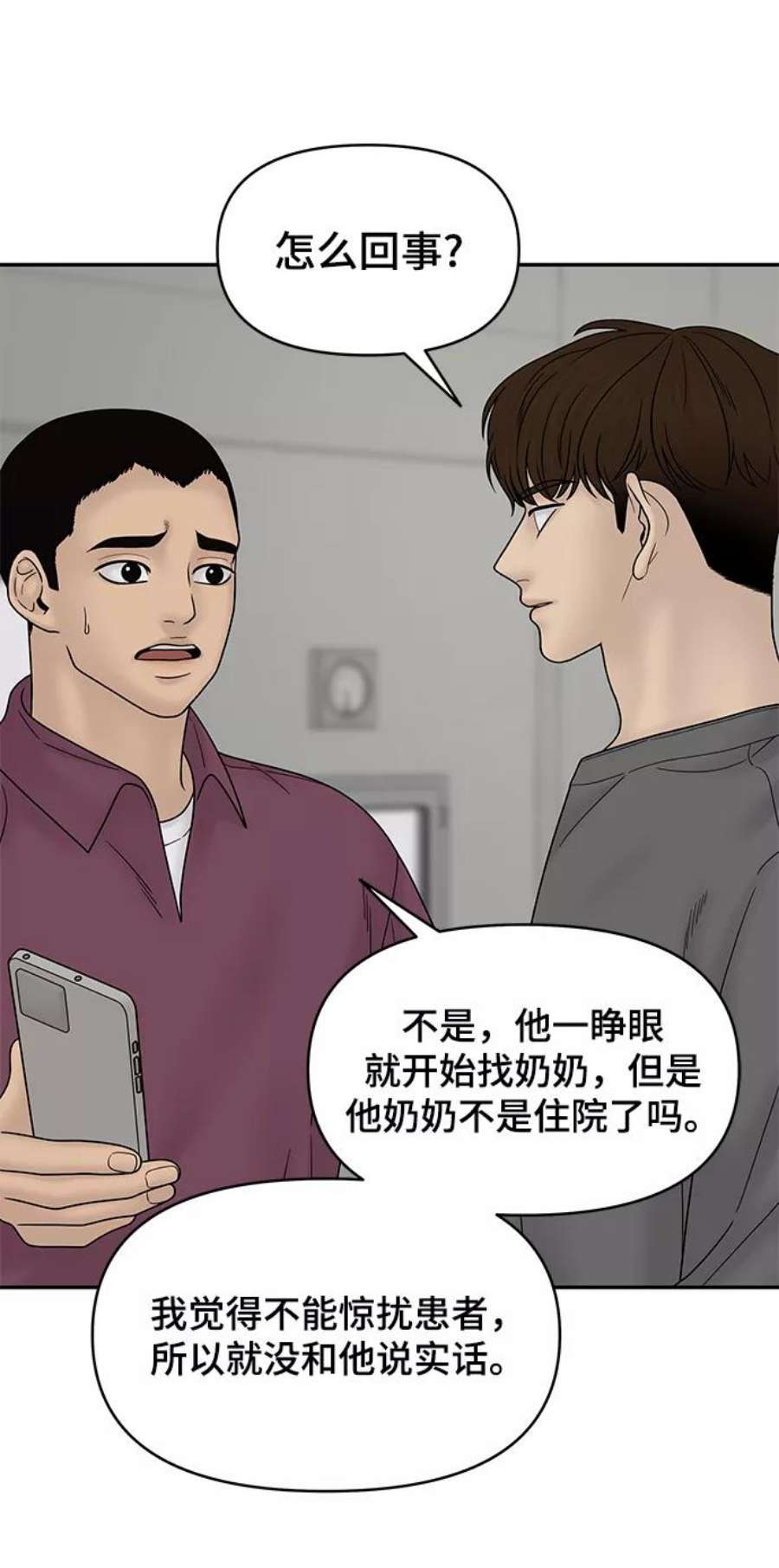 幸存者偏差60话