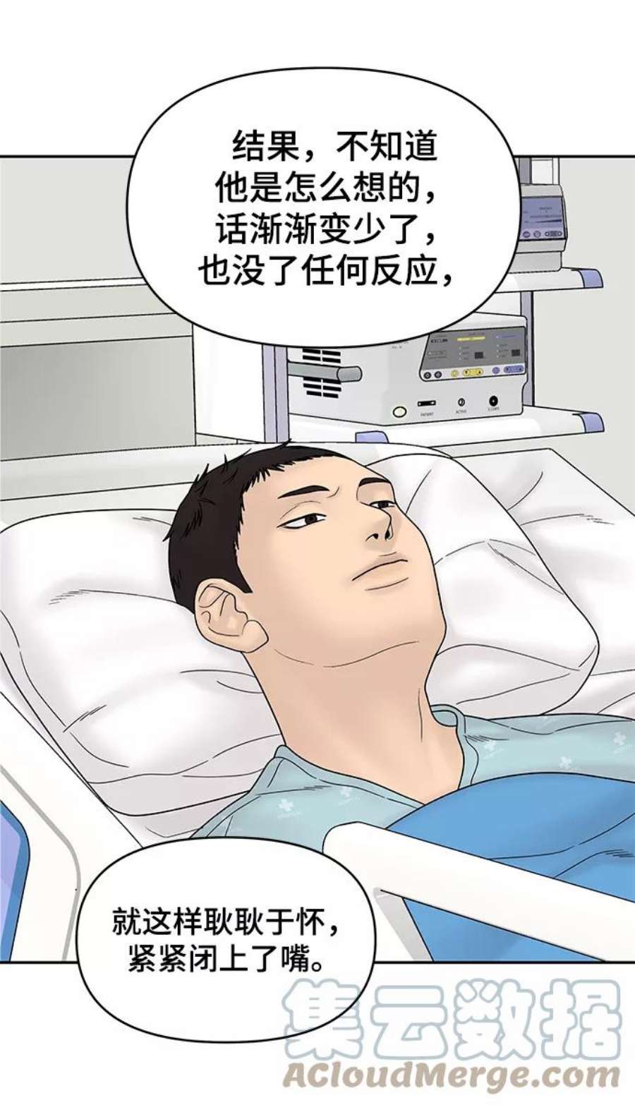 幸存者偏差60话