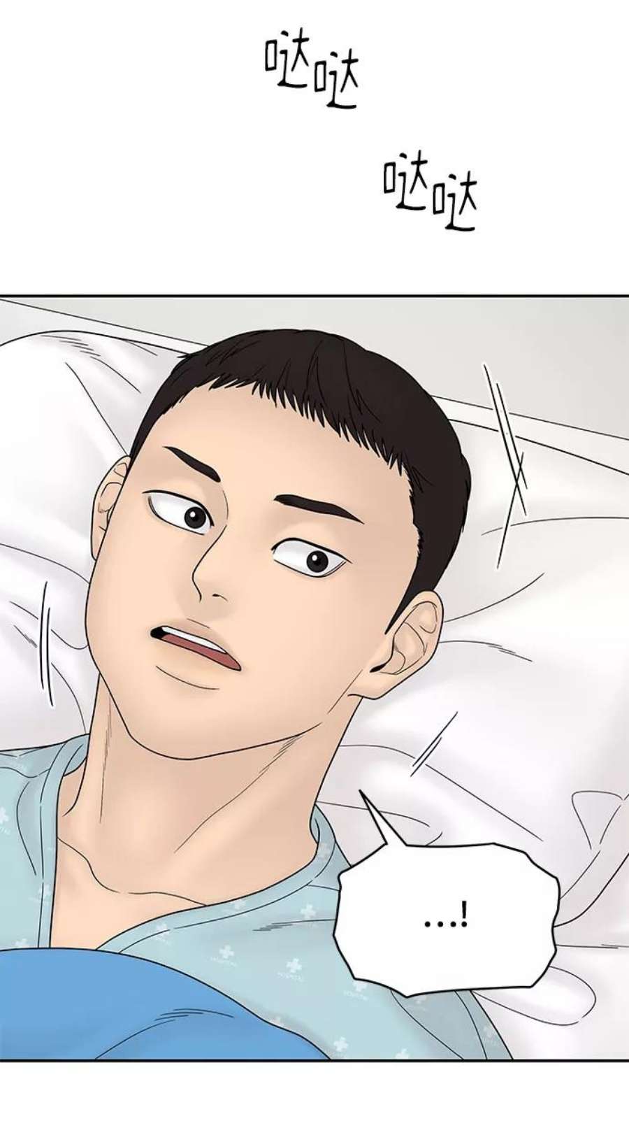 幸存者偏差60话
