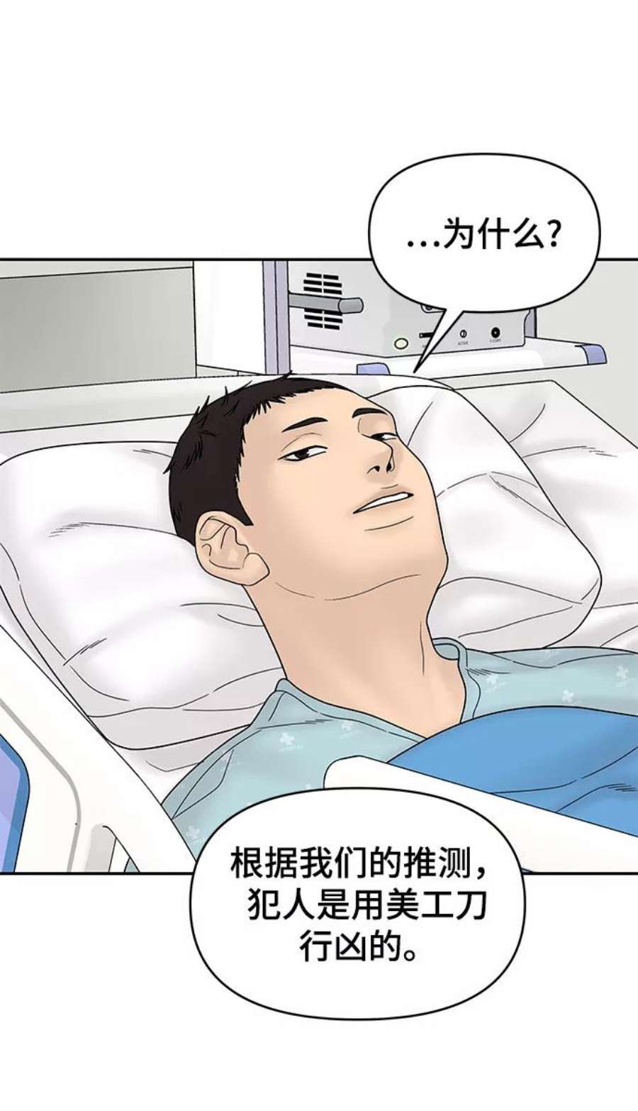 幸存者偏差60话