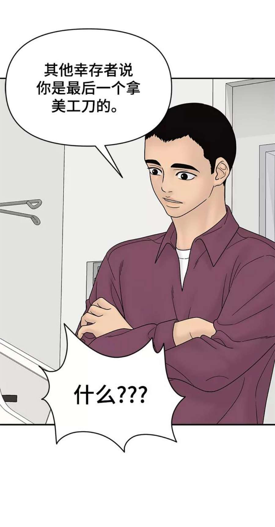 幸存者偏差60话