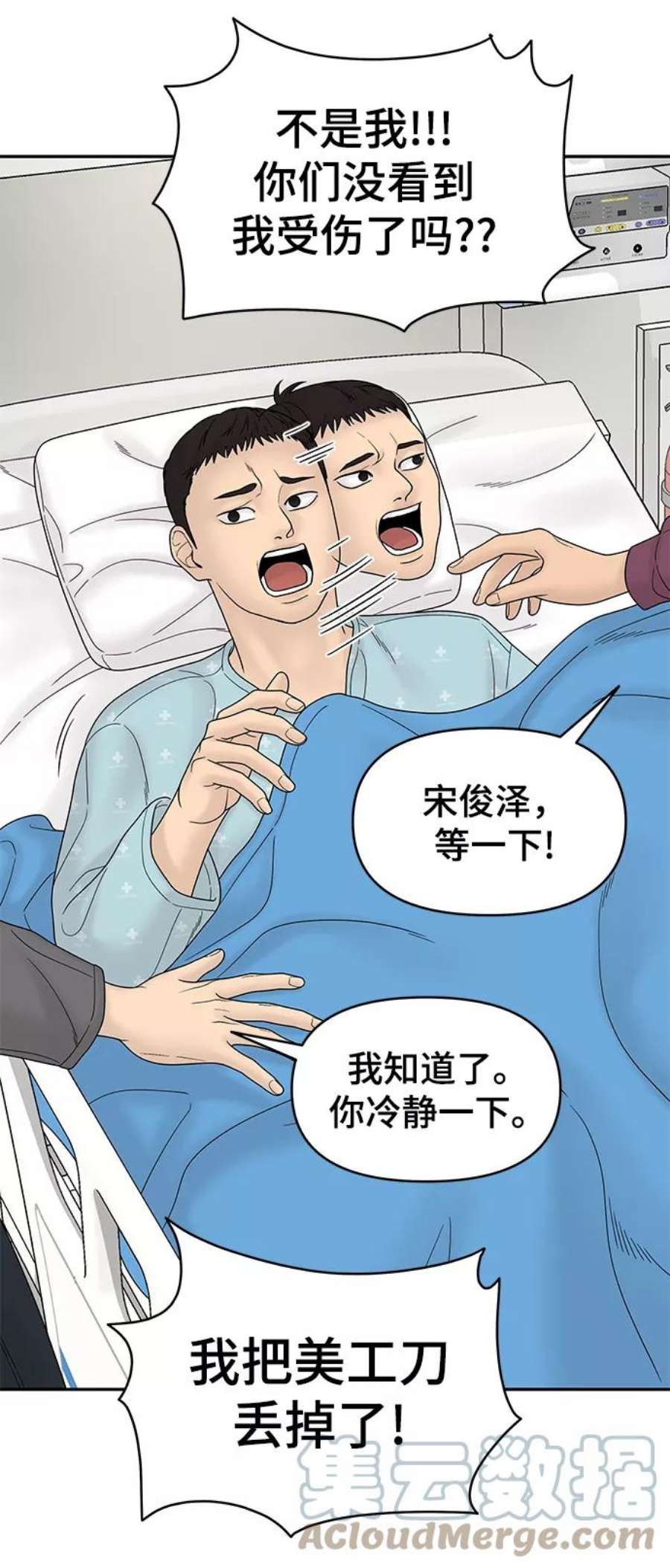 幸存者偏差60话