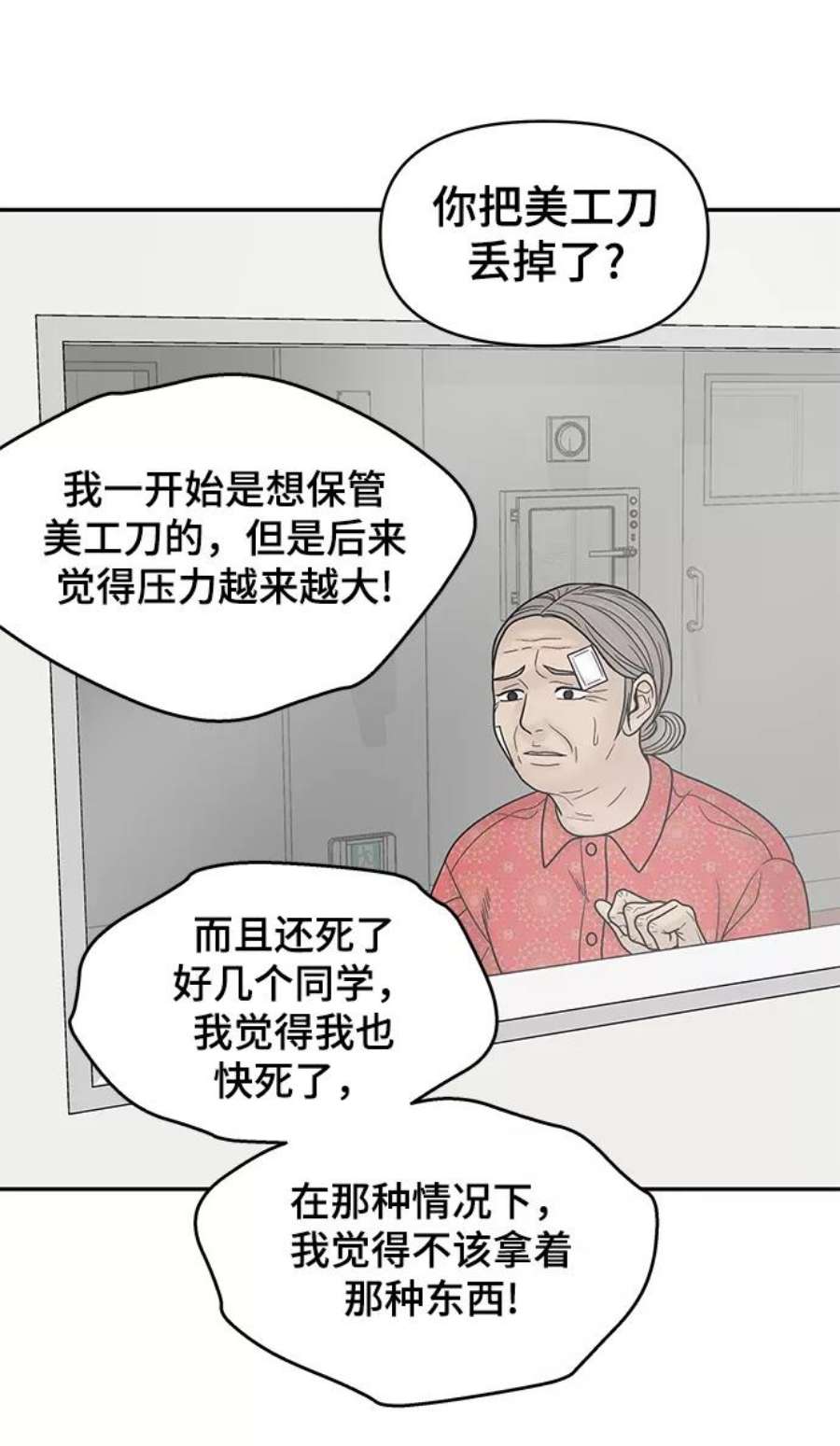 幸存者偏差60话