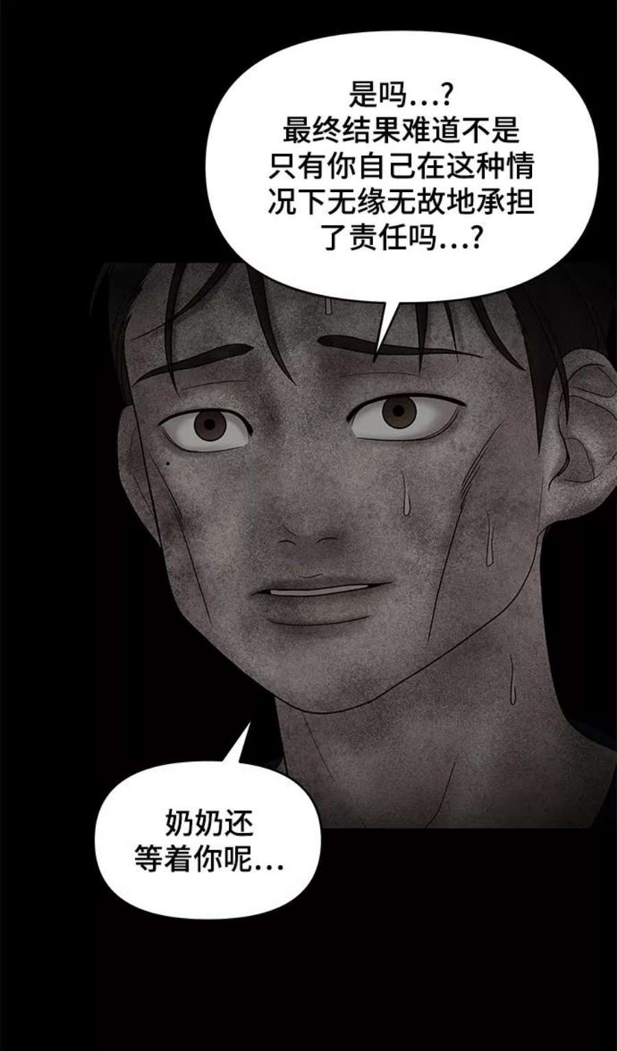 幸存者偏差60话