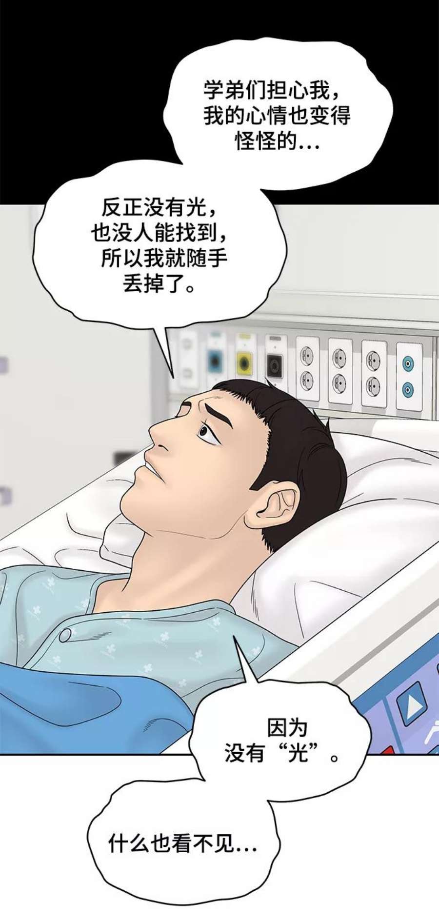 幸存者偏差60话
