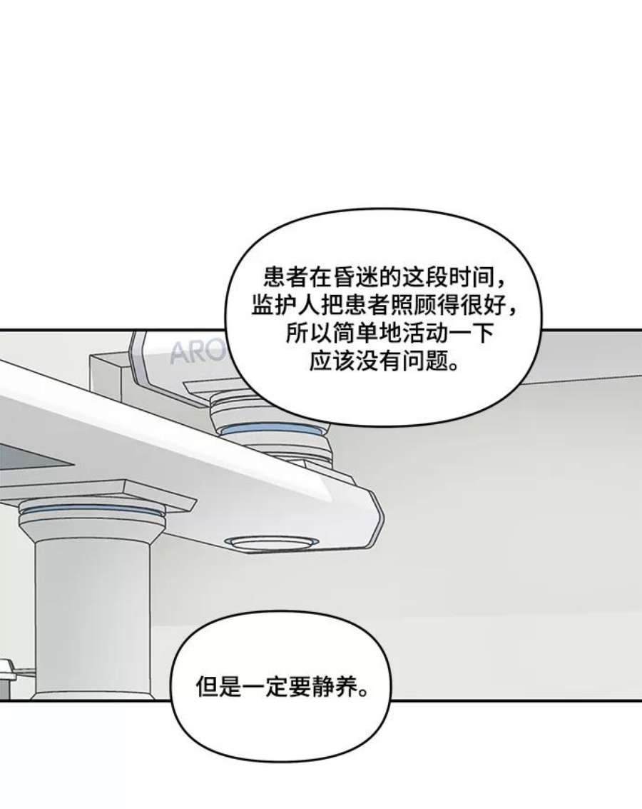 幸存者偏差60话