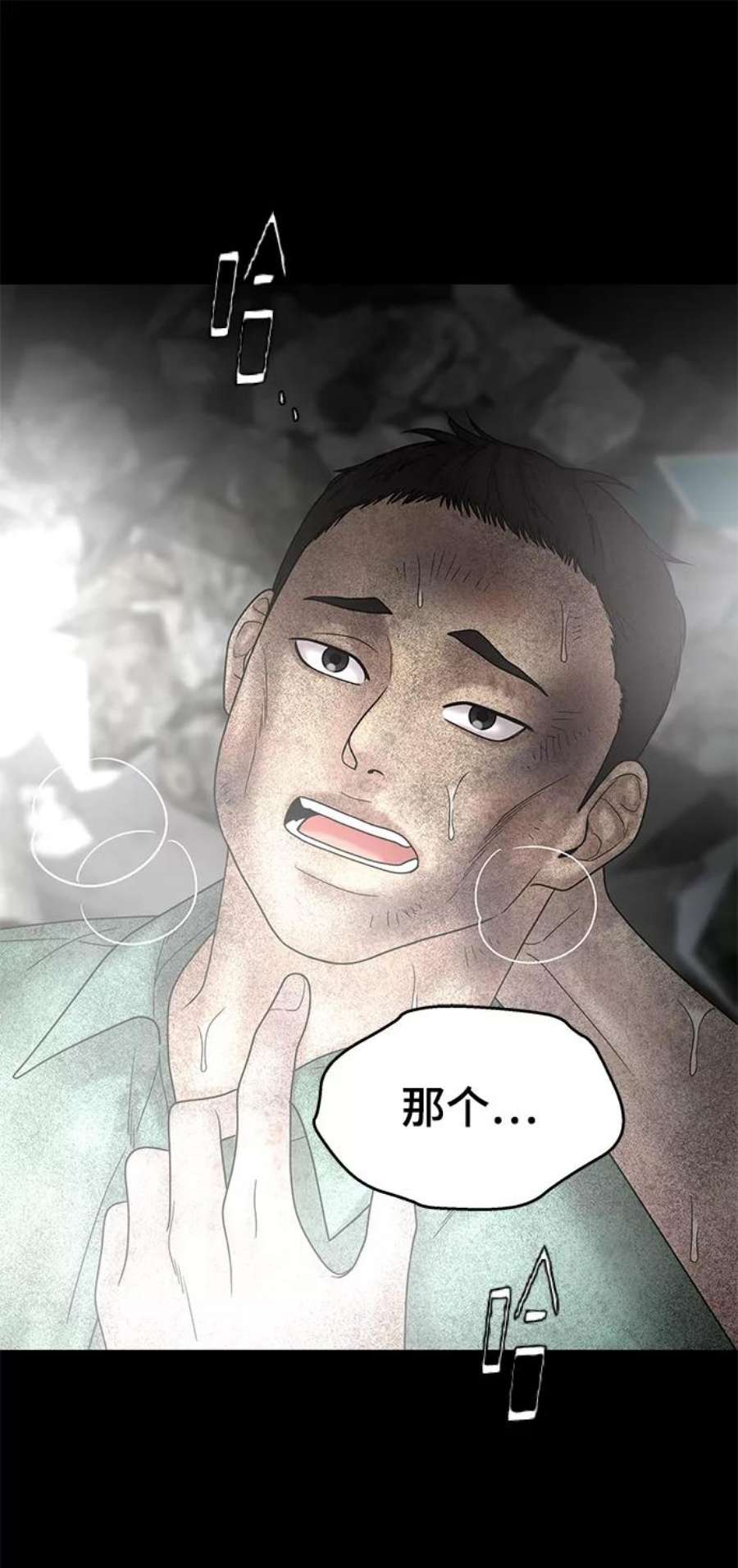 幸存者偏差60话