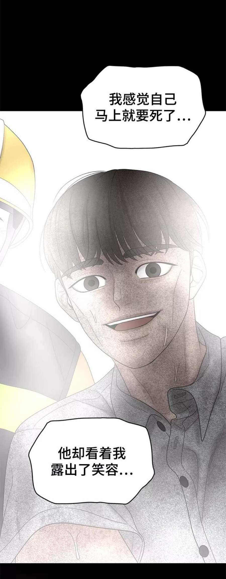幸存者偏差60话