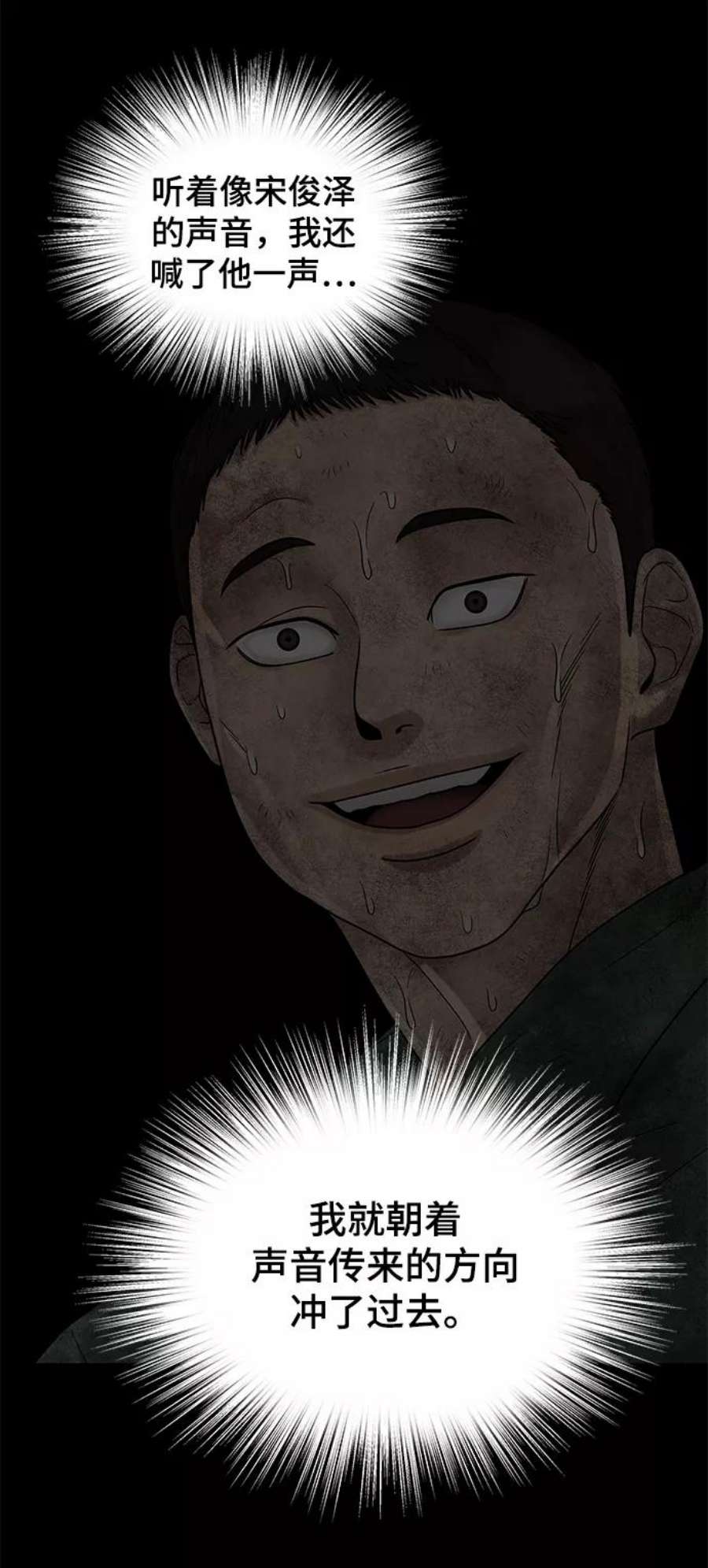 幸存者偏差60话