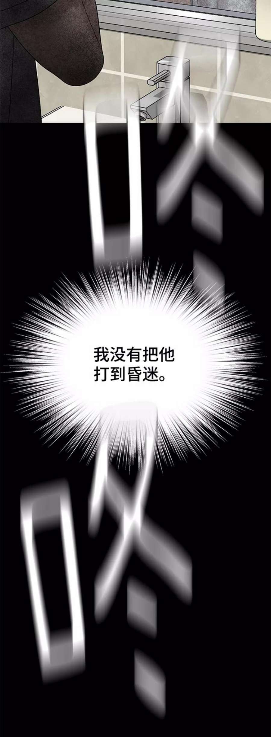 幸存者偏差60话