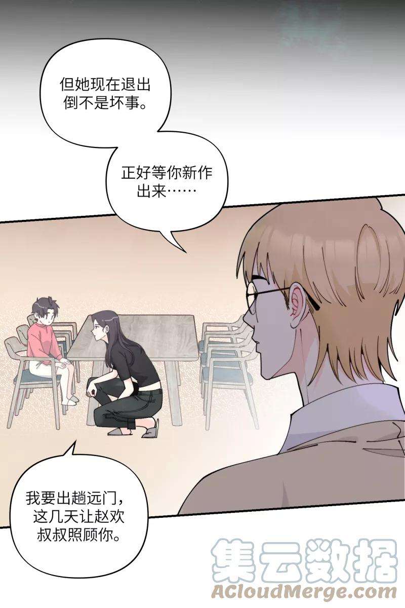 营业中请三连41话