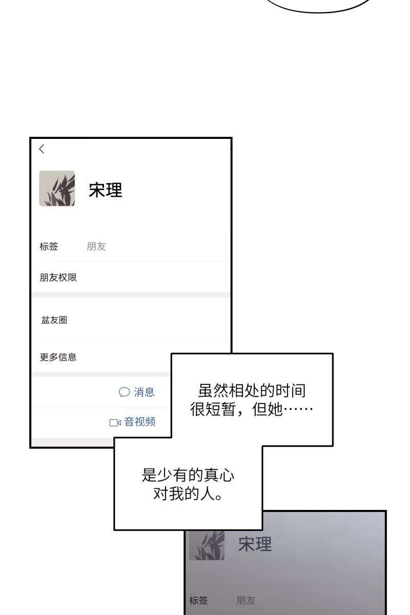 营业中请三连41话