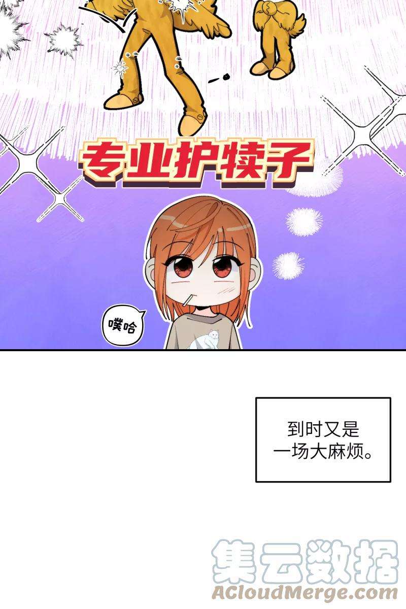 营业中请三连41话