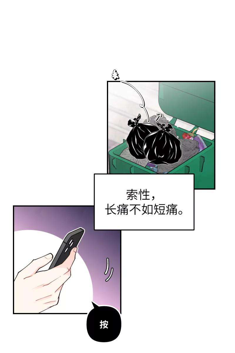 营业中请三连41话