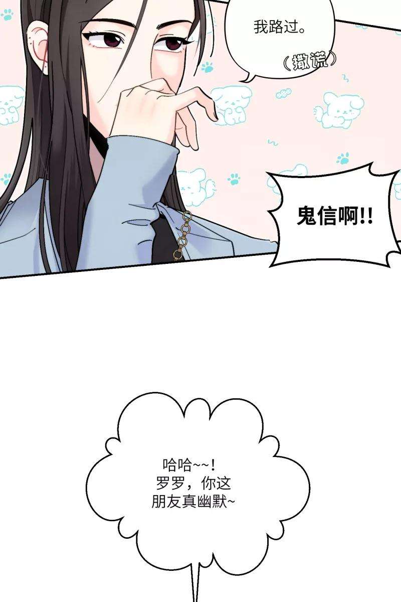 营业中请三连41话