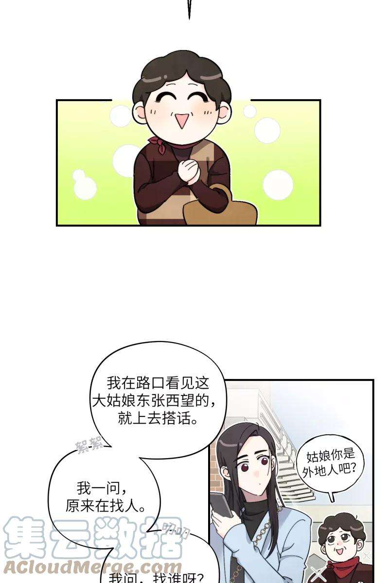 营业中请三连41话