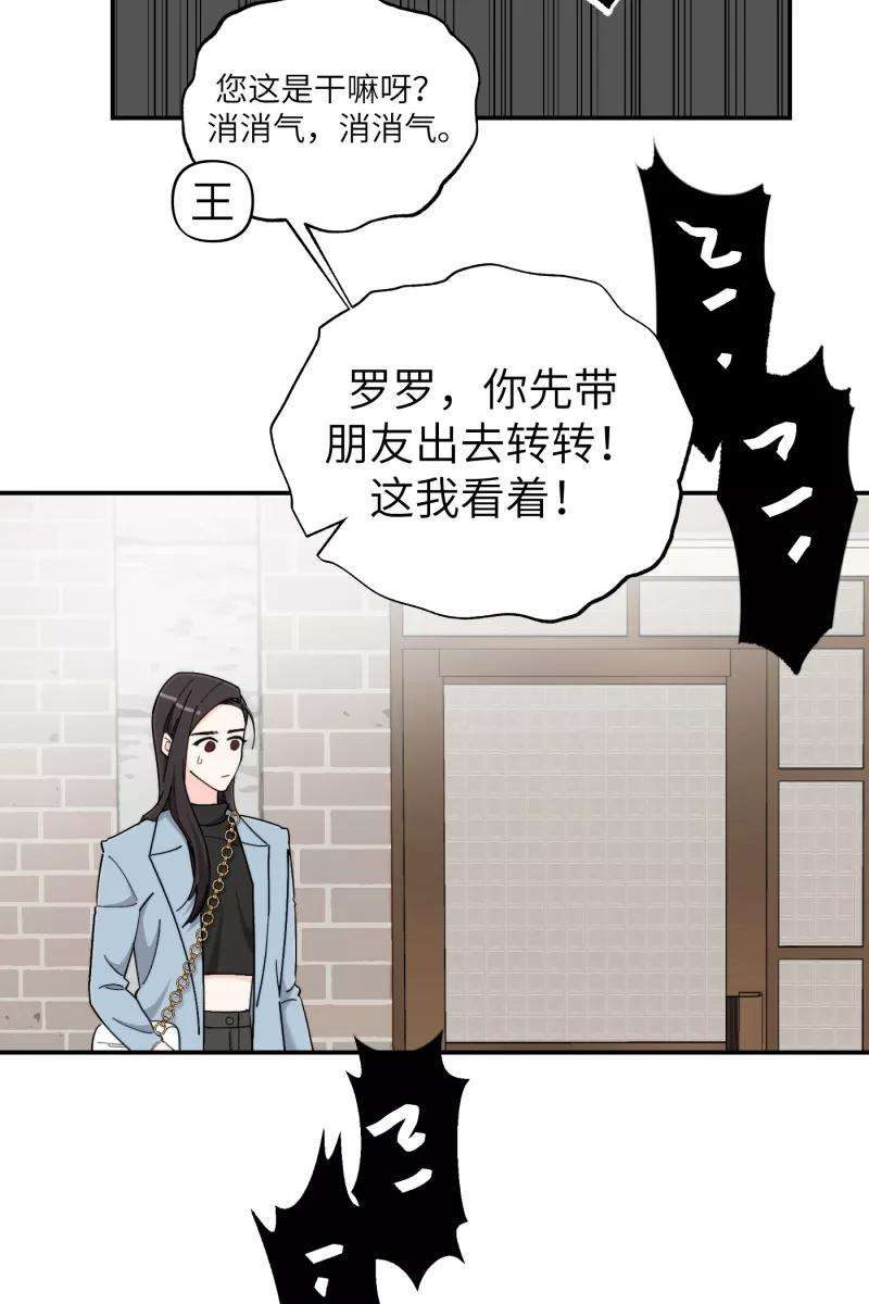 营业中请三连41话
