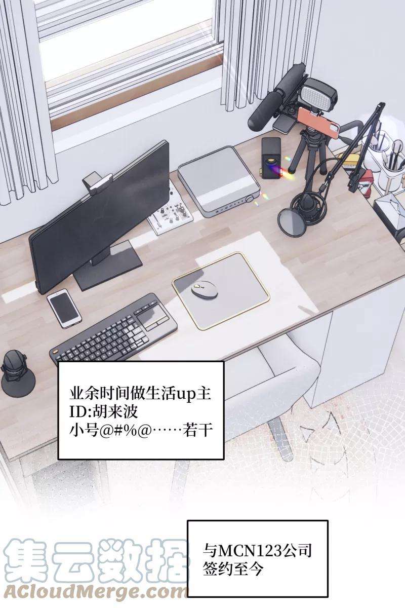 营业中请三连41话