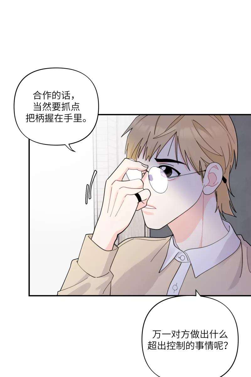 营业中请三连41话