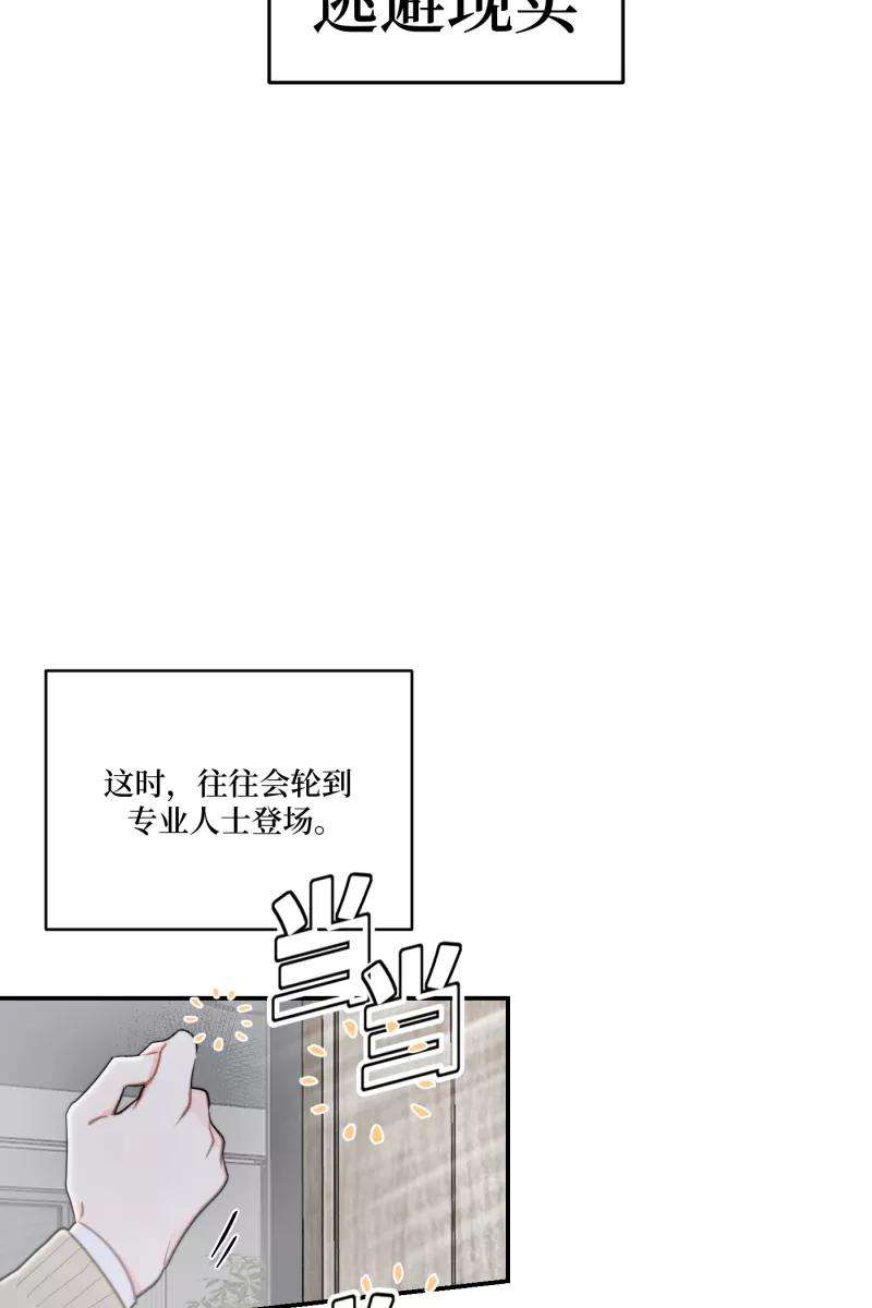 营业中请三连1话