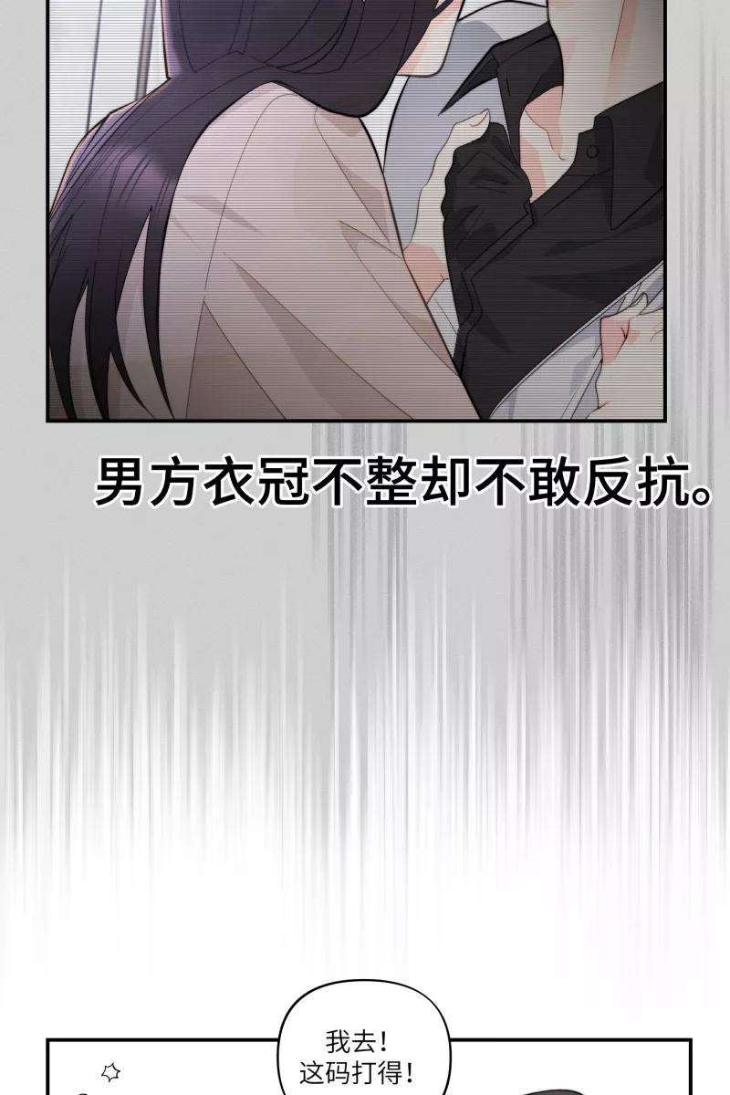 营业中请三连1话