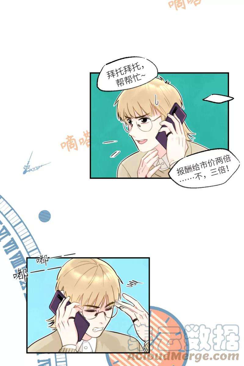 营业中请三连1话