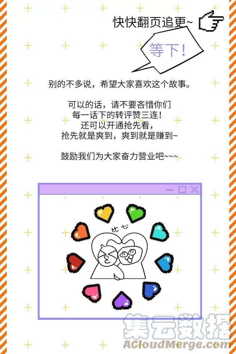 营业中请三连1话