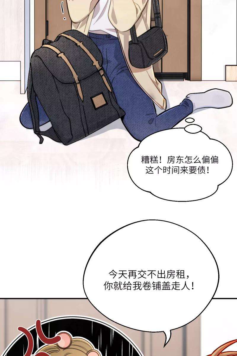 营业中请三连2话