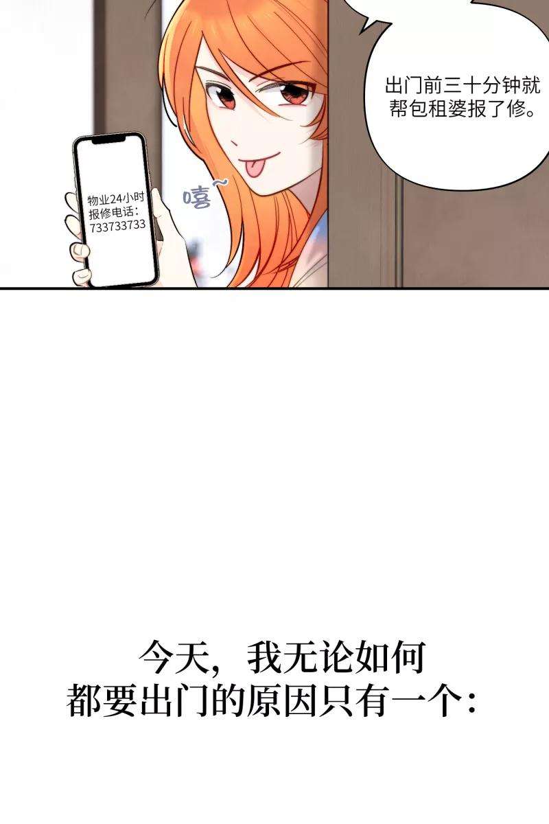 营业中请三连2话
