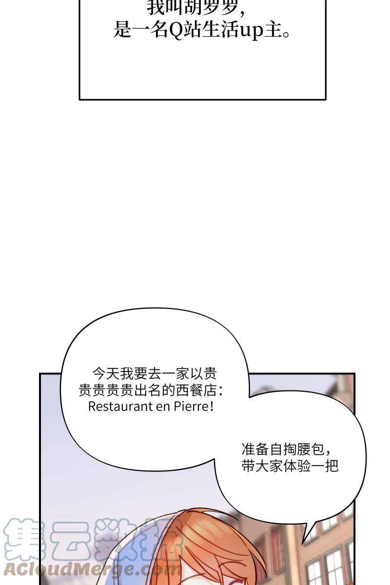 营业中请三连2话