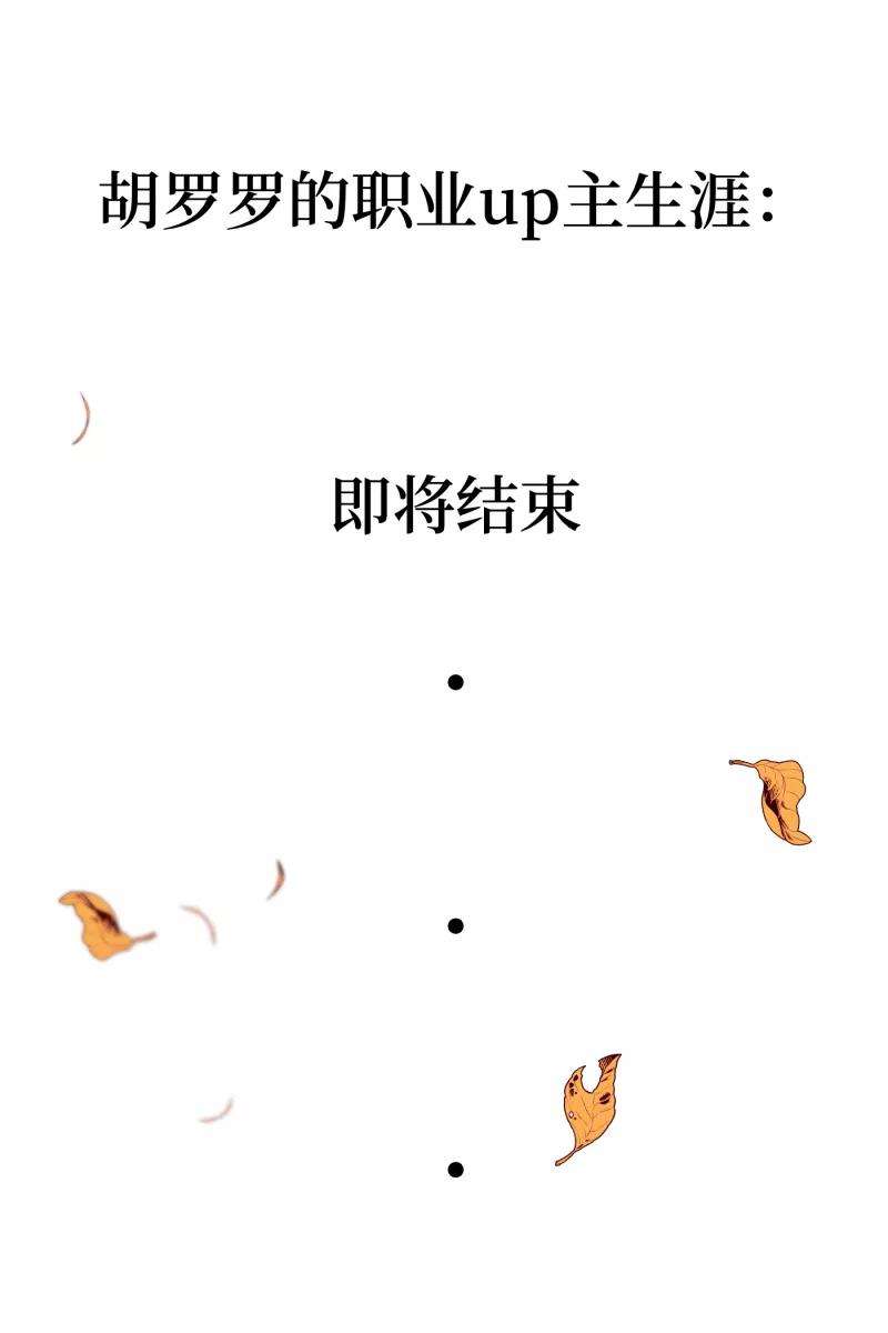 营业中请三连2话