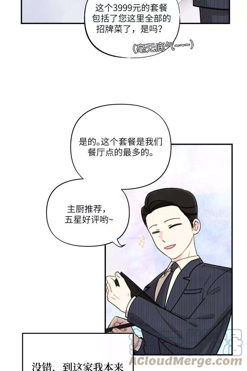 营业中请三连2话