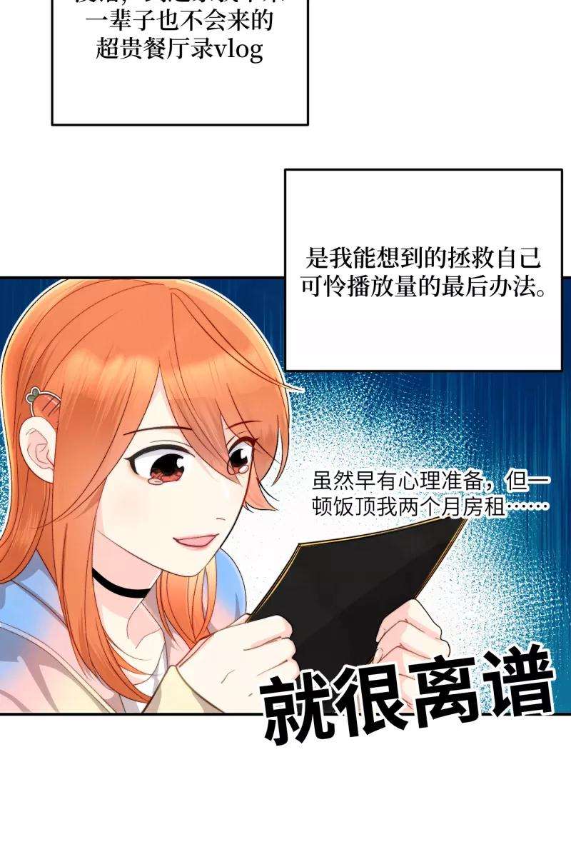 营业中请三连2话