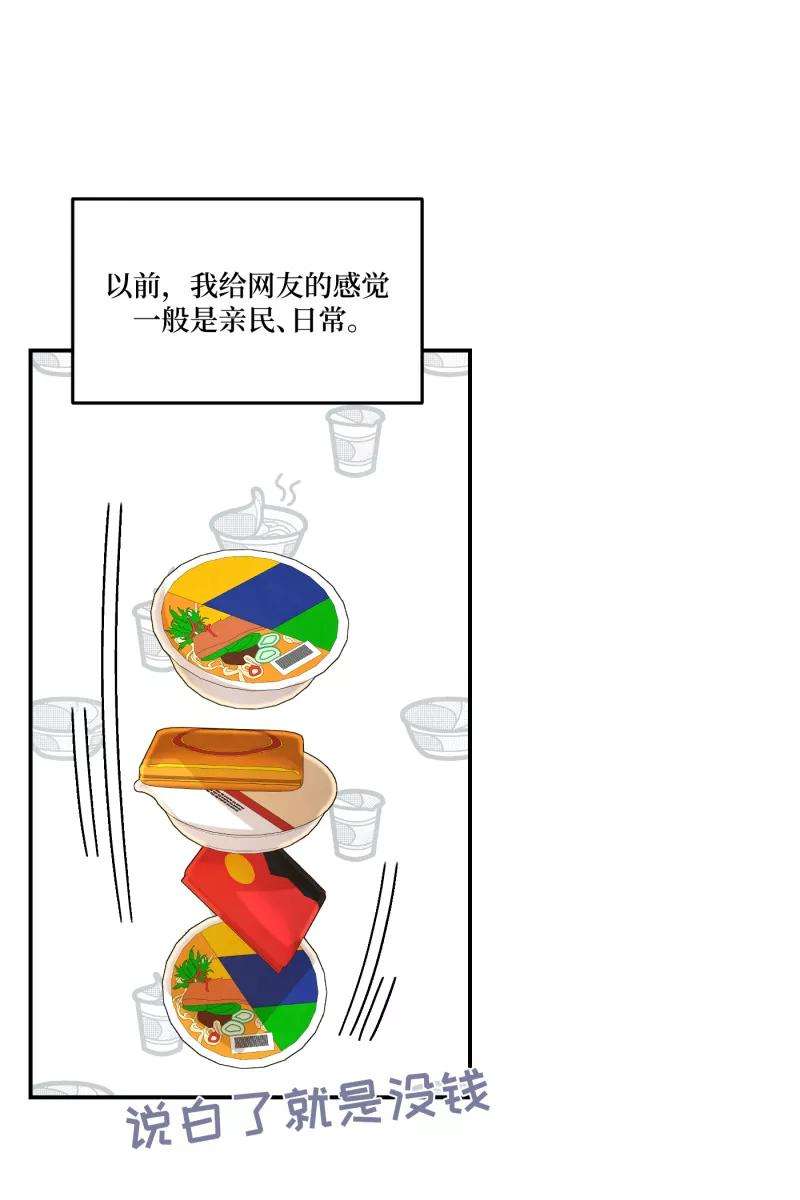 营业中请三连2话