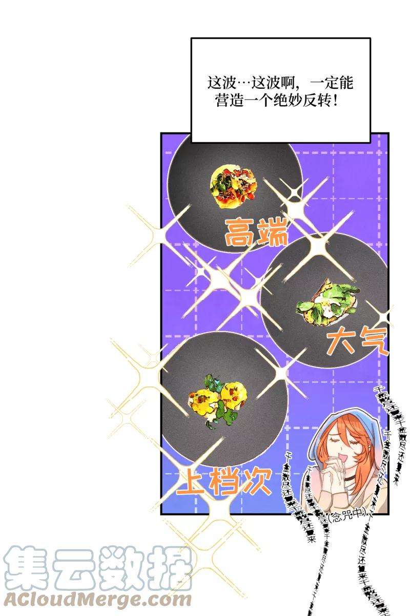 营业中请三连2话