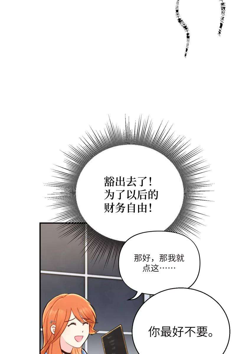 营业中请三连2话