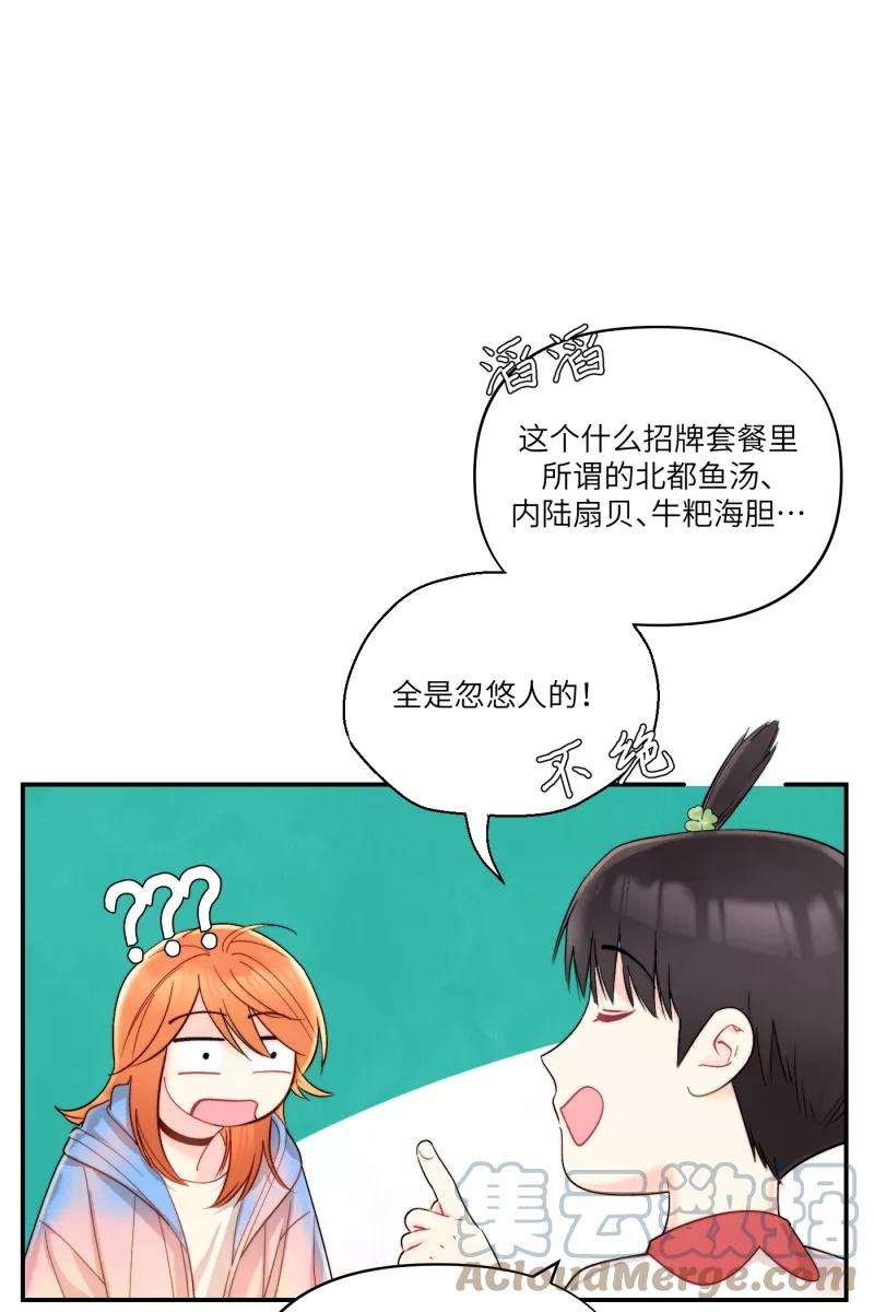 营业中请三连2话